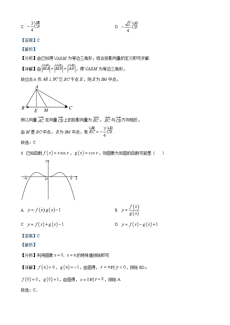 江苏省泰州中学2024-2025学年高三上学期期初调研考试数学试题（解析版）03