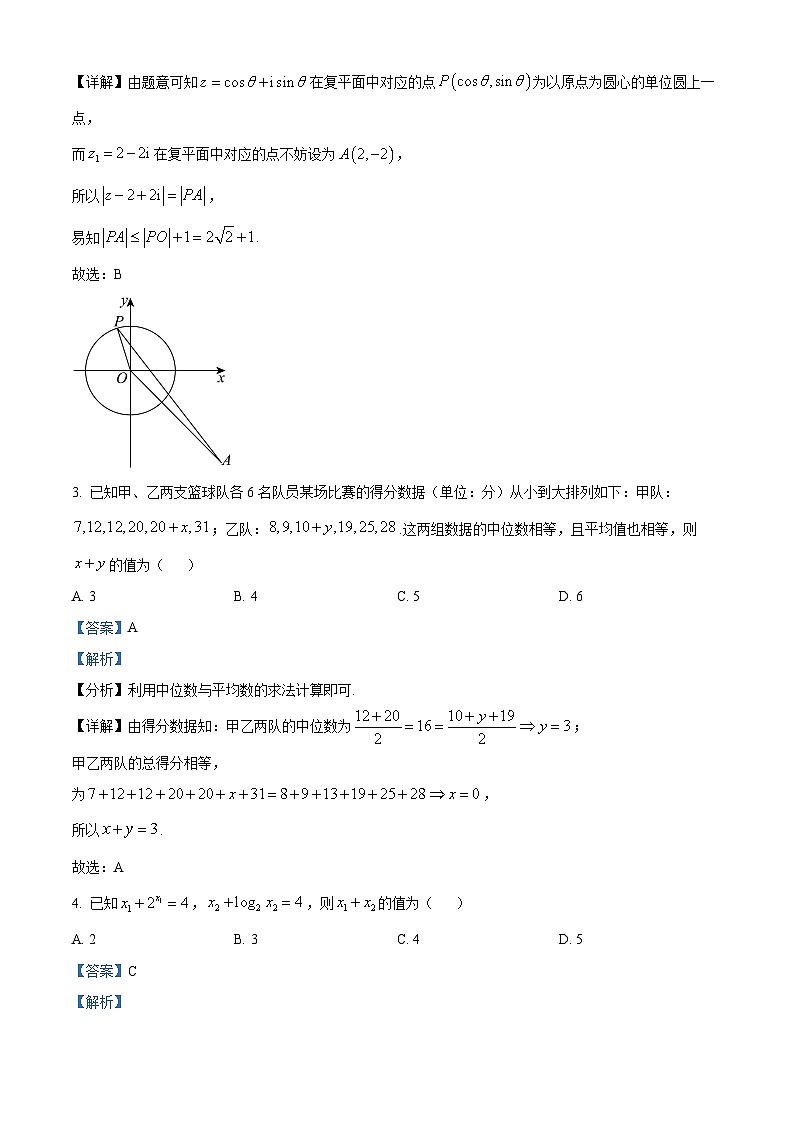江苏省如东县、宿迁一中、沭阳如东中学2023-2024学年高三下学期期中学情检测数学试题（解析版）02