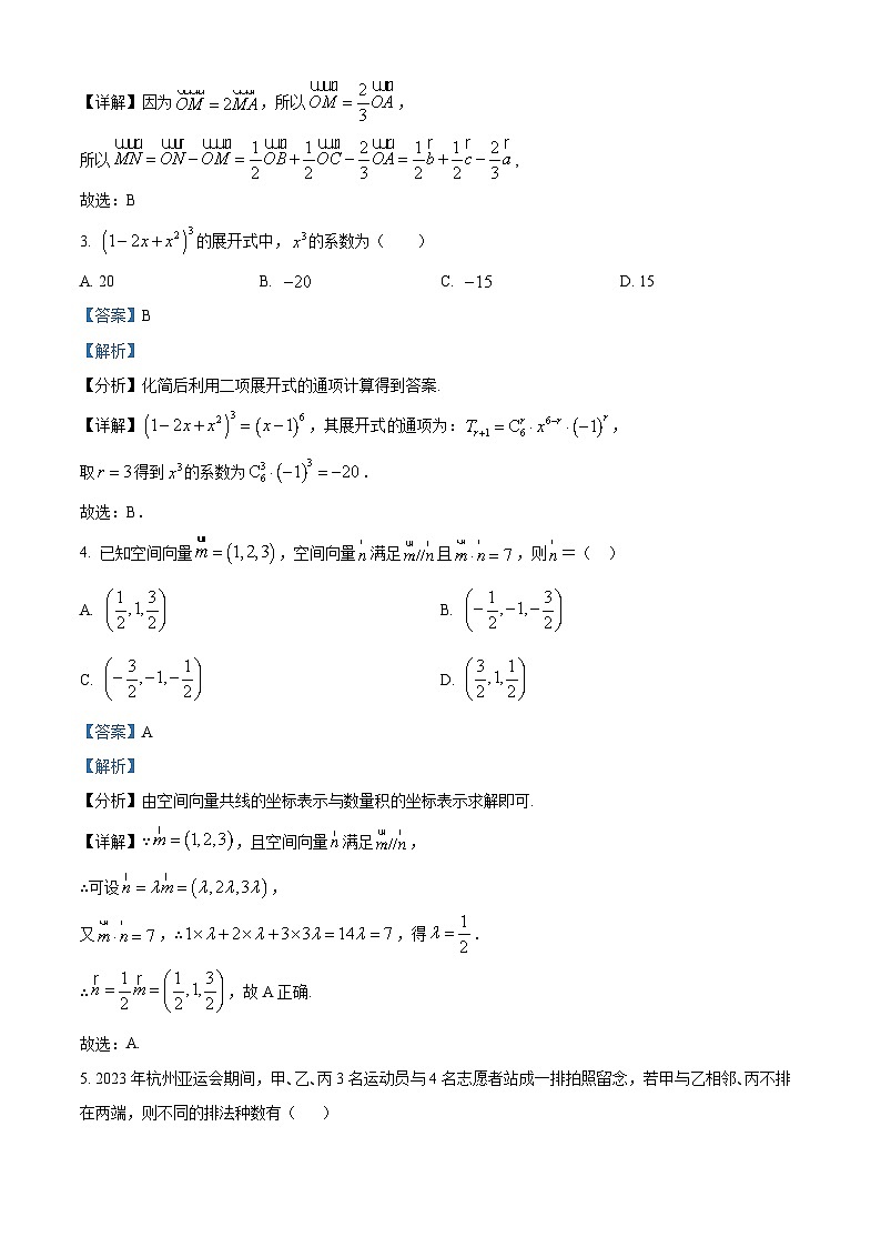 江苏省扬州市第一中学2023-2024学年高二下学期期中数学试题（解析版）02