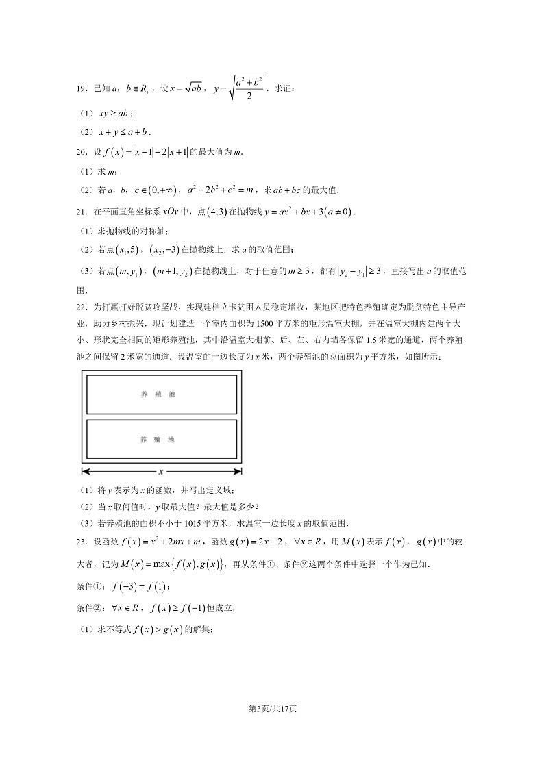 [数学]2024北京北大附中石景山学校高一下学期期中数学试卷及答案03