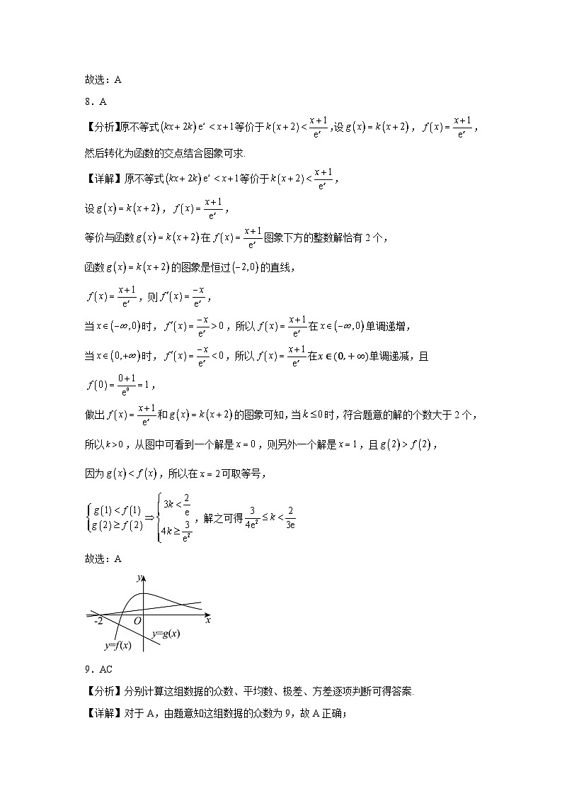 湖南省长沙市周南中学2025届高三上学期8月联考数学模拟试题（Word版附答案）03