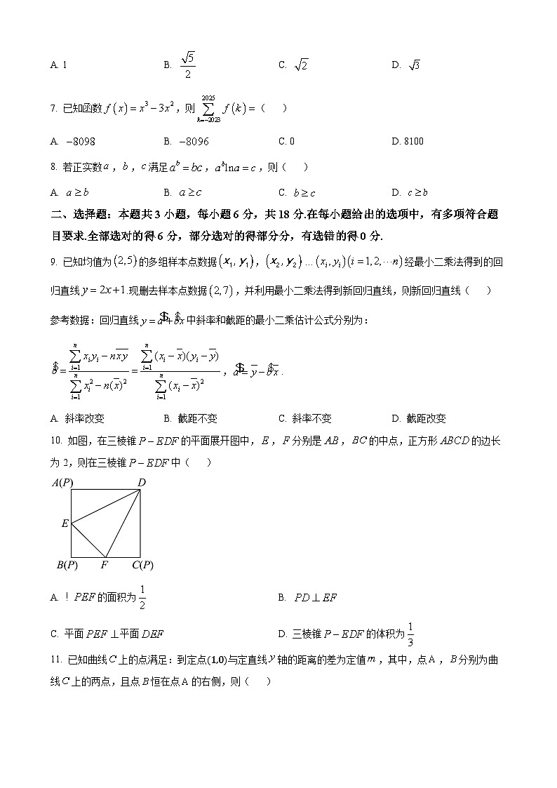 浙江省L16联盟2024-2025学年7月新高三适应性测试数学试题 Word版无答案第2页