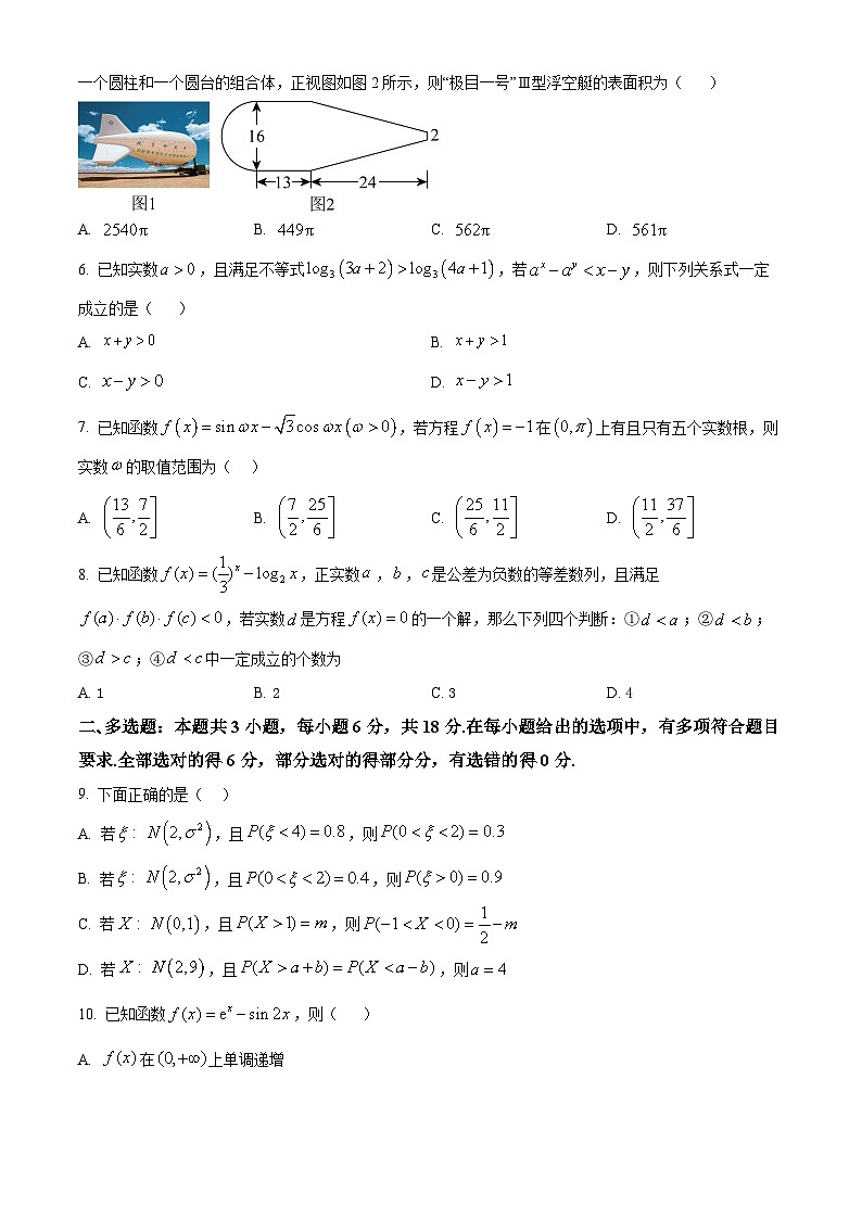 浙江省部分学校联考2025届高三上学期返校考试数学试题（Word版附解析）02