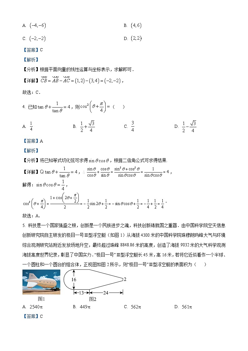 浙江省部分学校联考2025届高三上学期返校考试数学试题（Word版附解析）02