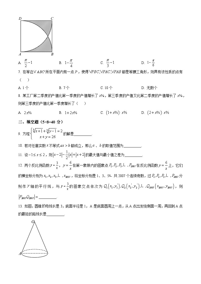 浙江省杭甬名校2023-2024学年高一下学期7月分班考试数学试题（Word版附解析）02