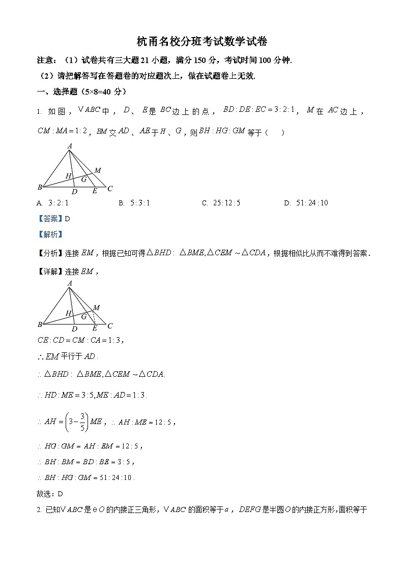 浙江省杭甬名校2023-2024学年高一下学期7月分班考试数学试题（Word版附解析）01