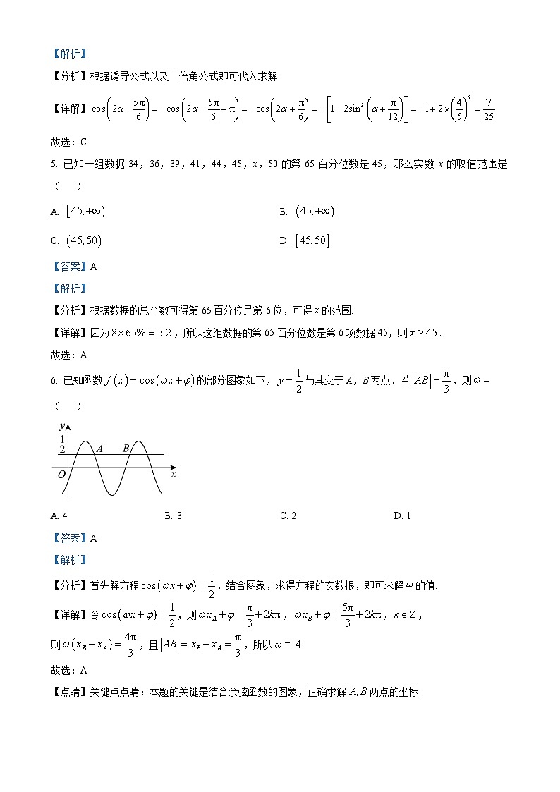 湖北省高中名校联盟2025届高三上学期8月第一次联考数学试题（Word版附解析）03