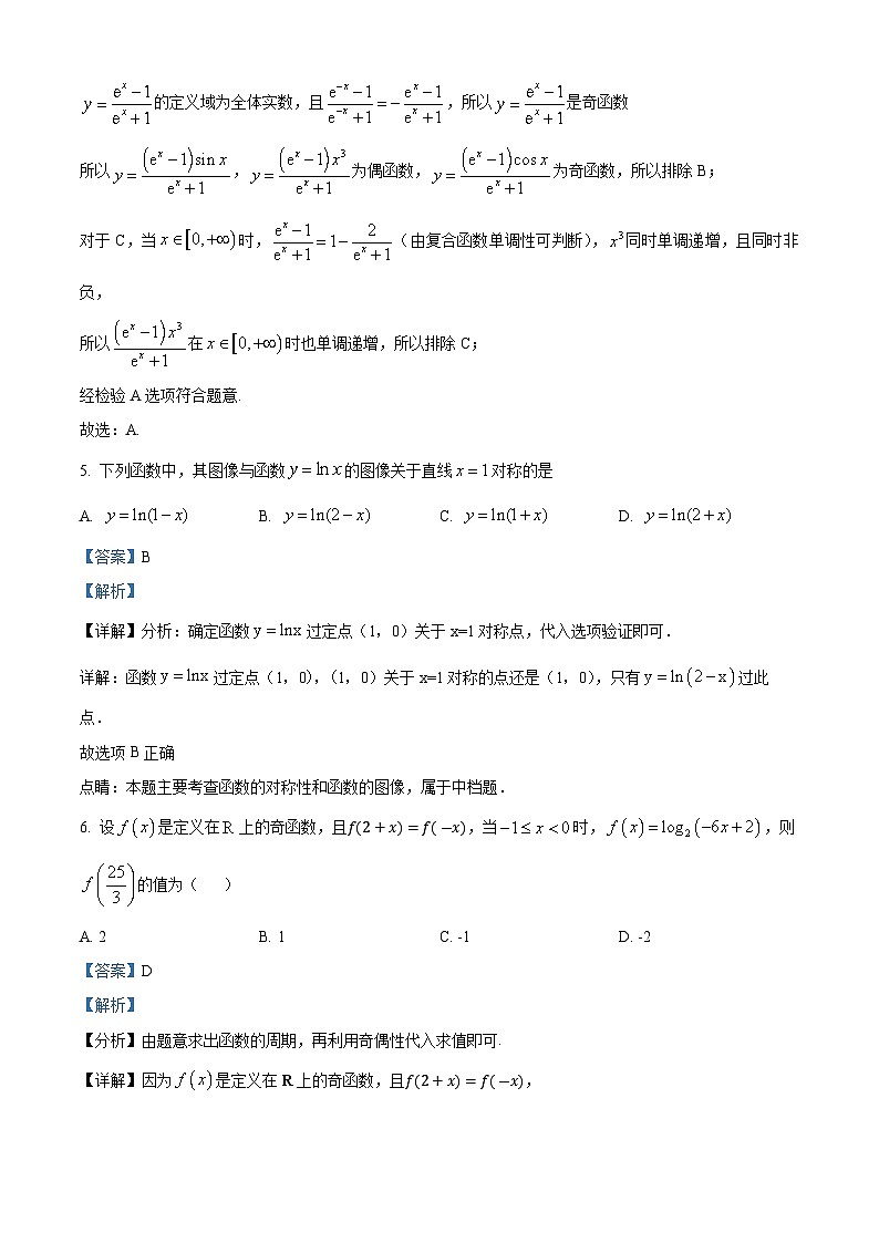 河北省邯郸市永年区第二中学2024-2025学年高三上学期开学检测数学试卷（原卷版+解析版）03