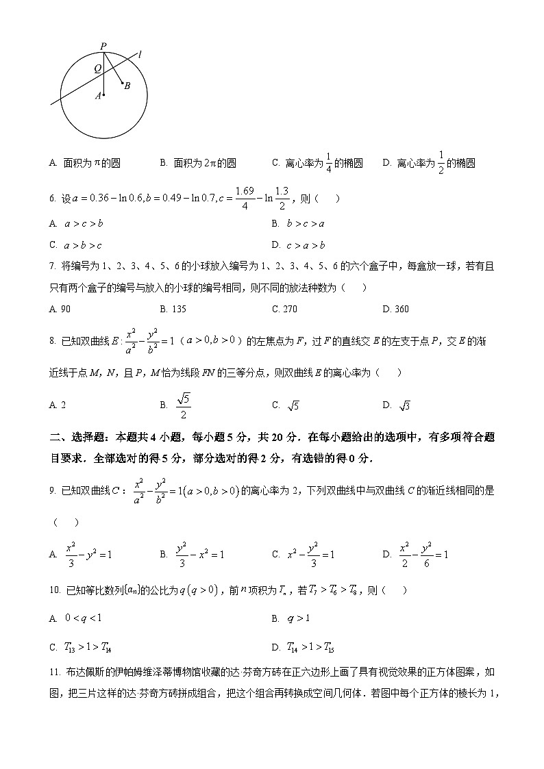 安徽省阜阳市第三中学2023-2024学年高二上学期期末数学试题（原卷版）02