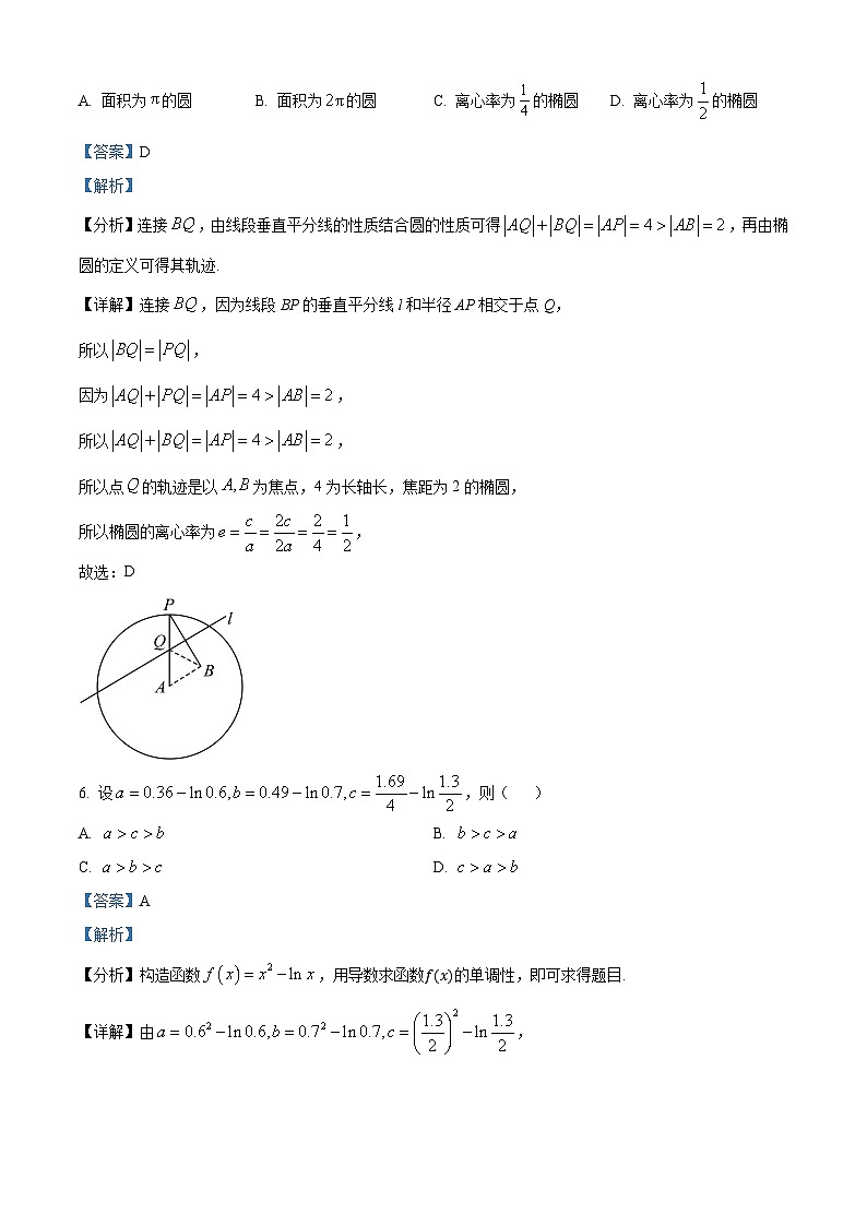 安徽省阜阳市第三中学2023-2024学年高二上学期期末数学试题（解析版）03