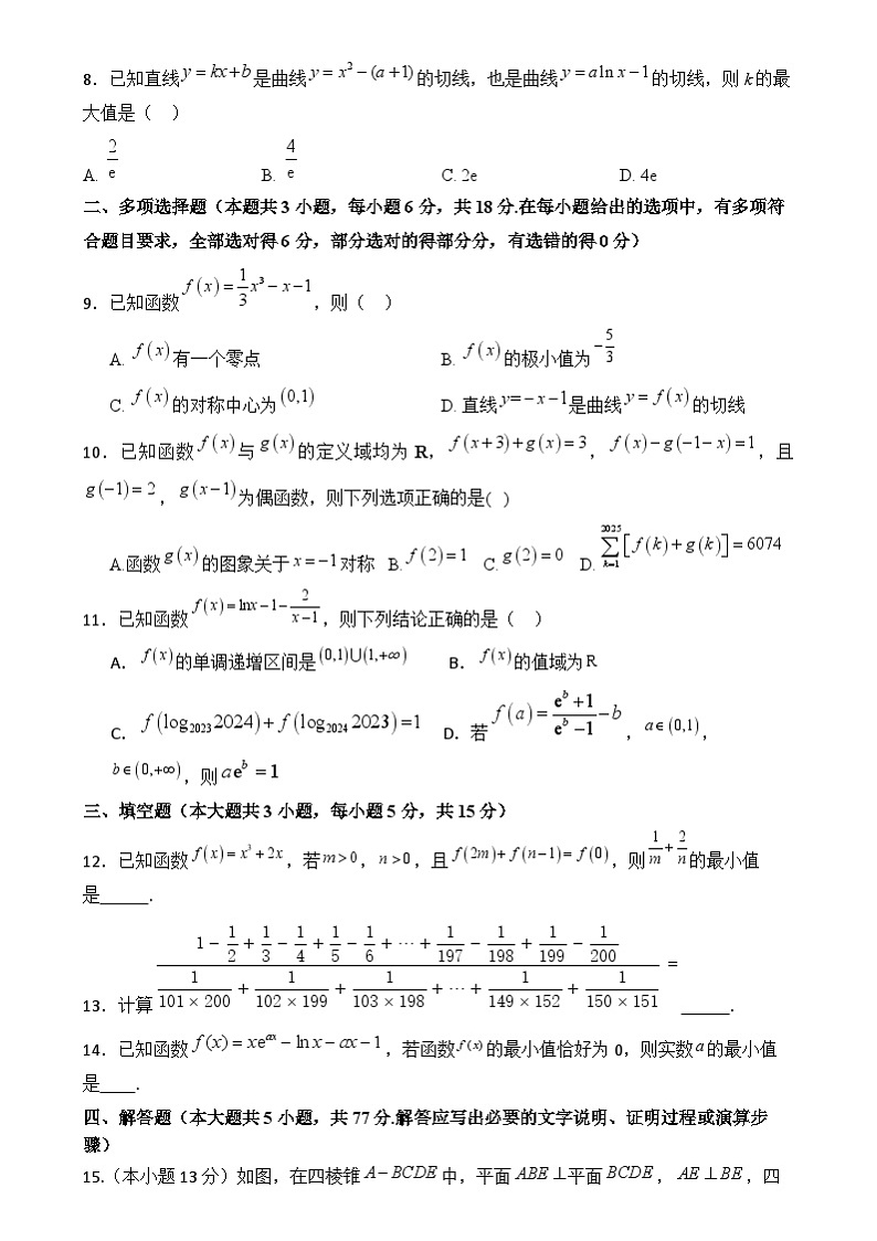 湖南省长沙市同升湖高级中学2024-2025学年高三上学期第一次月考数学试题02
