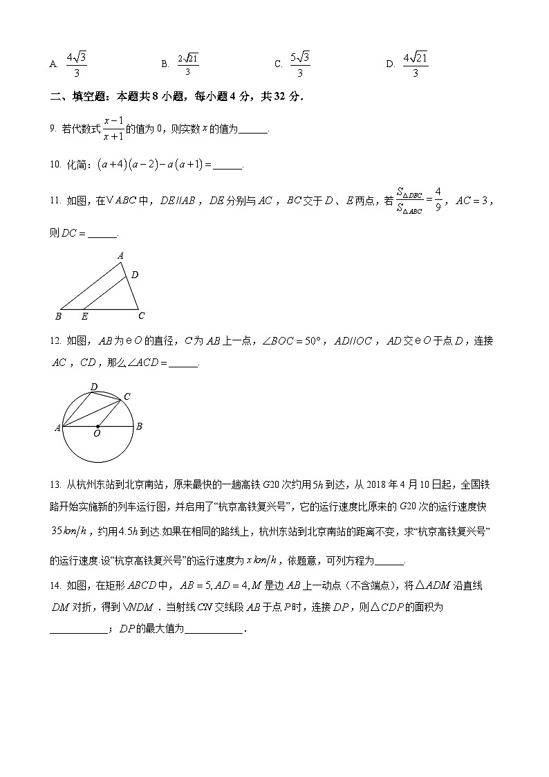 黑龙江省哈尔滨市第三中学2024-2025学年高一上学期入学调研考试数学试卷（原卷版+解析版）03