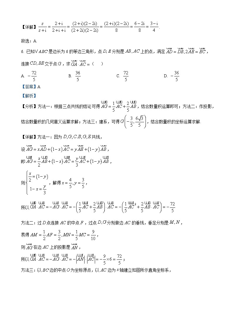 安徽省淮北市部分学校2024-2025学年高二上学期开学考试数学试题（原卷版+解析版）03