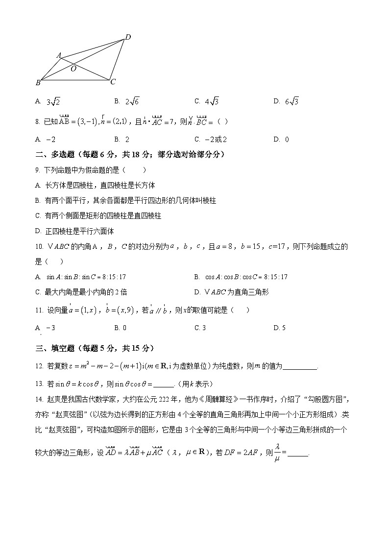安徽省淮北市部分学校2024-2025学年高二上学期开学考试数学试题（原卷版）02