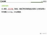 苏教版高中数学必修第二册12.4复数的三角形式【课件】