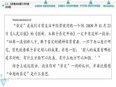 苏教版高中数学必修第一册2.3全称量词命题与存在量词命题【授课课件】