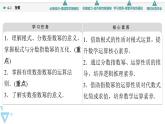 苏教版高中数学必修第一册4.1指数【授课课件】