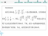 苏教版高中数学必修第一册4.1指数【授课课件】