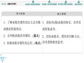 苏教版高中数学必修第一册5.4函数的奇偶性【授课课件】