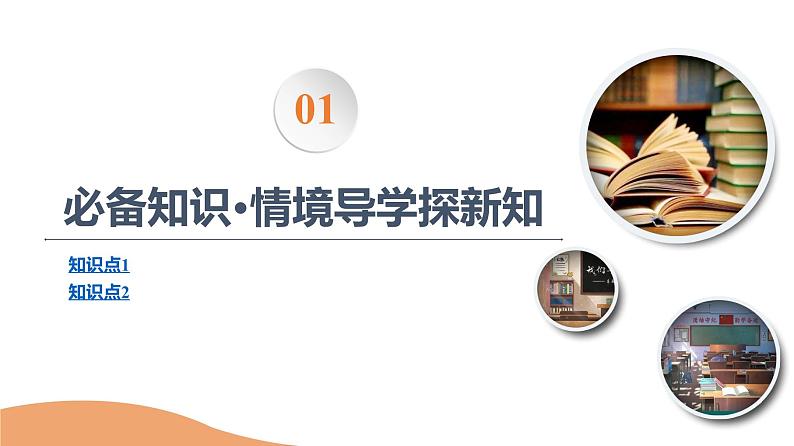 苏教版高中数学必修第一册6.1幂函数【授课课件】04