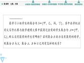 苏教版高中数学必修第一册第1章1.2第2课时全集、补集【授课课件】