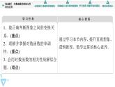 苏教版高中数学必修第一册6.3 第2课时 对数函数的图象与性质的应用【授课课件】