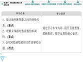 苏教版高中数学必修第一册6.3 第2课时 对数函数的图象与性质的应用【授课课件】