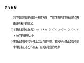 苏教版高中数学选择性必修第二册第8章 §8.3 正态分布 同步教学课件