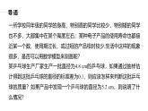 苏教版高中数学选择性必修第二册第8章 §8.3 正态分布 同步教学课件