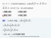 苏教版高中数学选择性必修第二册-章末检测试卷一(第6章)【课件】