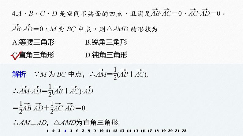 苏教版高中数学选择性必修第二册-章末检测试卷一(第6章)【课件】05