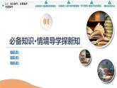 苏教版高中数学必修第一册2.2充分条件、必要条件、充要条件【授课课件】