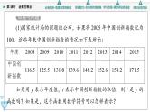 苏教版高中数学必修第一册5.1 第1课时 函数的概念【授课课件】
