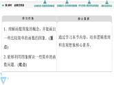 苏教版高中数学必修第一册5.1 第2课时 函数的图象【授课课件】
