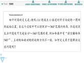 苏教版高中数学必修第一册7.1.1任意角【授课课件】