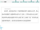 苏教版高中数学必修第一册7.1.2弧度制【授课课件】