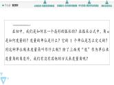 苏教版高中数学必修第一册7.1.2弧度制【授课课件】