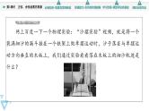 苏教版高中数学必修第一册7.3.2 第1课时 正弦、余弦函数的图象【授课课件】