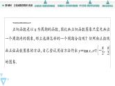 苏教版高中数学必修第一册7.3.2 第3课时 正切函数的图象与性质【授课课件】