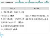 苏教版高中数学必修第一册8.2.1几个函数模型的比较【课件】