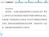 苏教版高中数学必修第一册8.2.1几个函数模型的比较【课件】