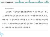苏教版高中数学必修第一册8.2.1几个函数模型的比较【课件】