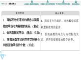 苏教版高中数学必修第一册8.1.1函数的零点【授课课件】