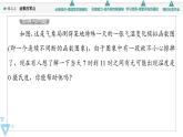 苏教版高中数学必修第一册8.1.1函数的零点【授课课件】