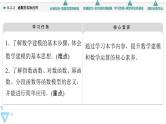 苏教版高中数学必修第一册8.2.2函数的实际应用【授课课件】