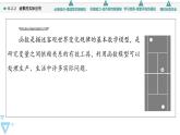 苏教版高中数学必修第一册8.2.2函数的实际应用【授课课件】