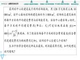 苏教版高中数学必修第一册8.2.2函数的实际应用【授课课件】