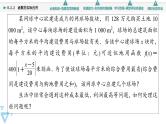苏教版高中数学必修第一册8.2.2函数的实际应用【授课课件】