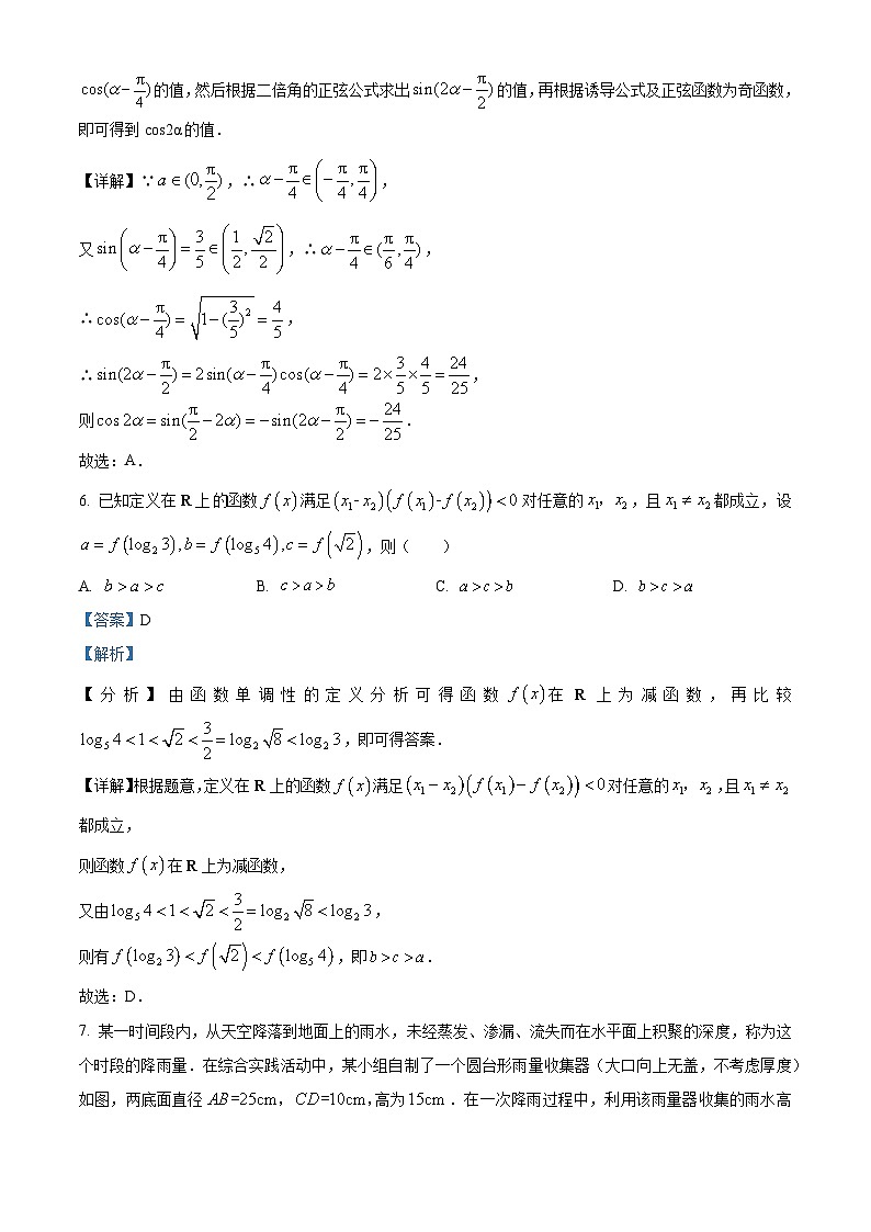 浙江省衢温51联盟2023-2024学年高二下学期期中联考数学学科试卷（Word版附解析）03