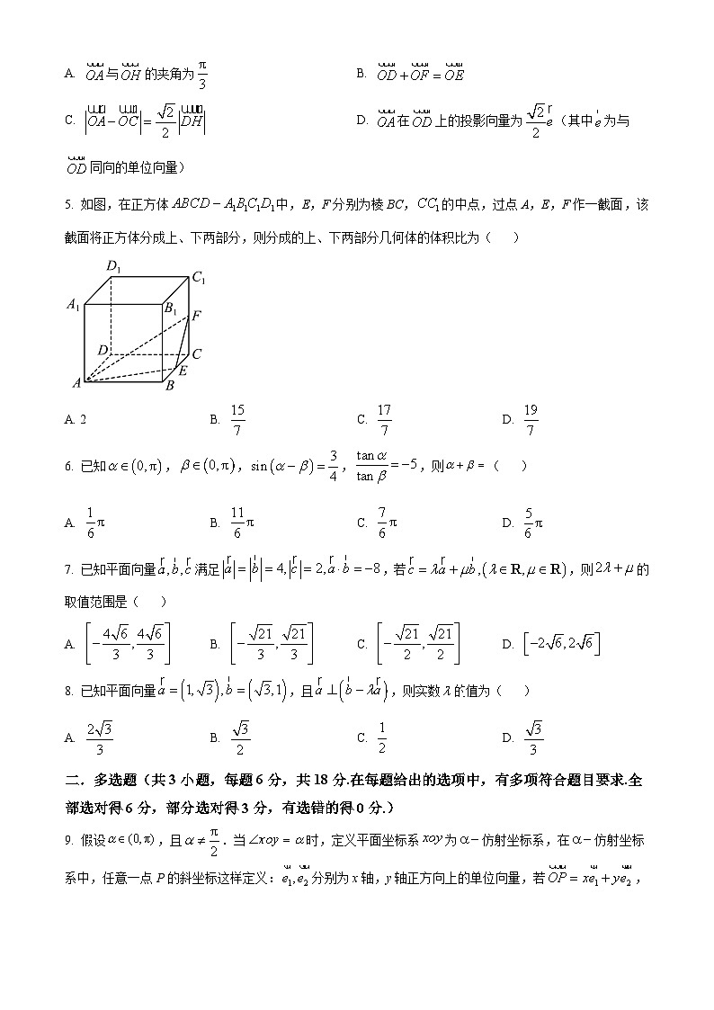 河南省安阳市林州市第一中学2024-2025学年高二上学期8月月考数学试题（原卷版）第2页
